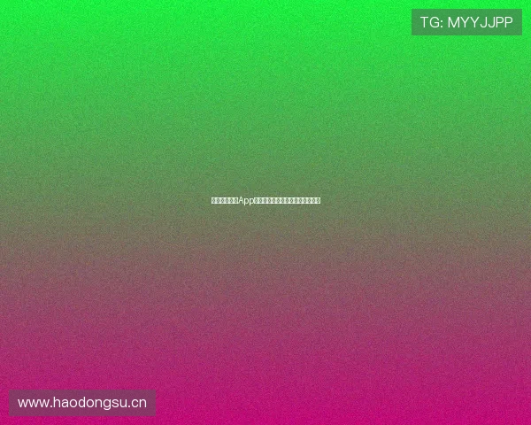 苹果手机魅影App安装教程详细步骤与注意事项解析